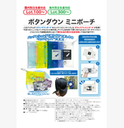 ボタンダウン ミニポーチ