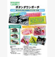 ボタンダウン ミニポーチ
