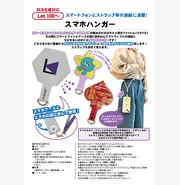 スマホハンガー