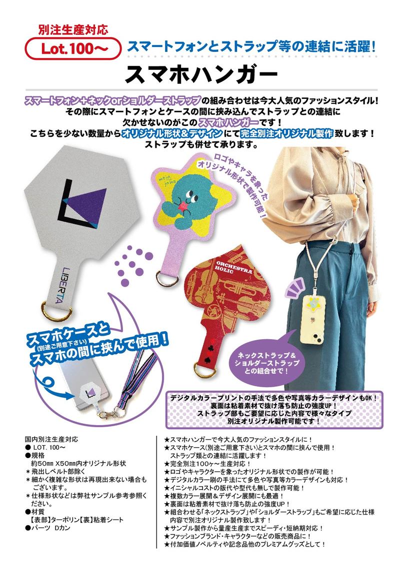【セミオーダー】1150円〜︴スマホキーリングハンガー_butterfly セミオーダー】〜︴スマホキーリングハンガー_butterfly