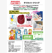 ゼムクリップシート