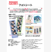 フォトシート