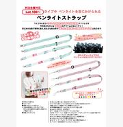 アクリル・ペンライトスタンド