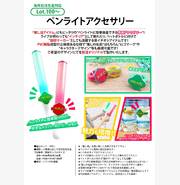 アクリル・ペンライトスタンド