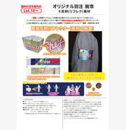 オリジナル別注腕章　⑤反射（リフレク）素材