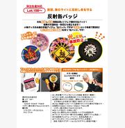 オリジナル別注腕章　⑤反射（リフレク）素材