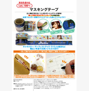 カットリボン