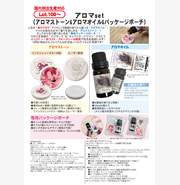アロマset(アロマストーン&アロマオイル&パッケージポーチ)