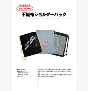 不織布ショルダーバッグ