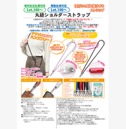 アウトドア ショルダーストラップ&スマートフォンホルダー