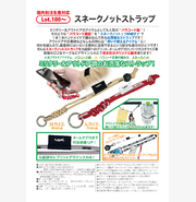 アウトドア ショルダーストラップ&スマートフォンホルダー