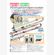 スネークノット ストラップ