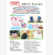 スタンド クッション
