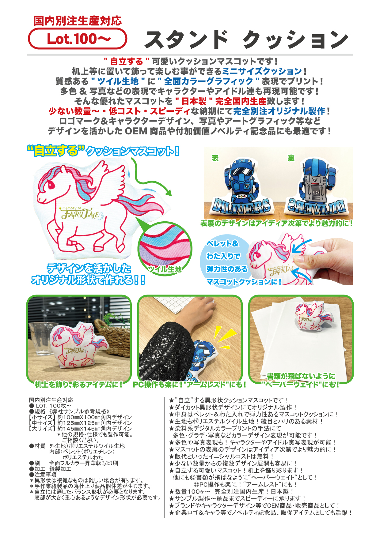 スタンド クッション