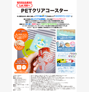 EVAコースター＆キーホルダー