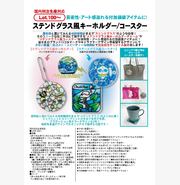 EVAコースター＆キーホルダー