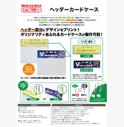 スタッフパスカード