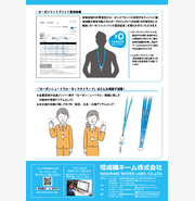 カーボンニュートラルネックストラップ②