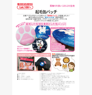 缶バッジ【新素材追加 ３タイプ】 ①メタリック　②和柄生地　③麻リネン風