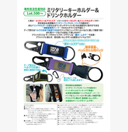 トライアングルフックキーホルダー