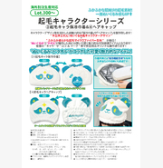 ①起毛キャラフェイスタオル&②マフラータオル