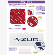 定番オリジナルタオルカタログ　プリント①