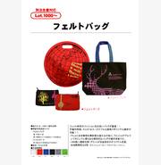 フェルトバッグ