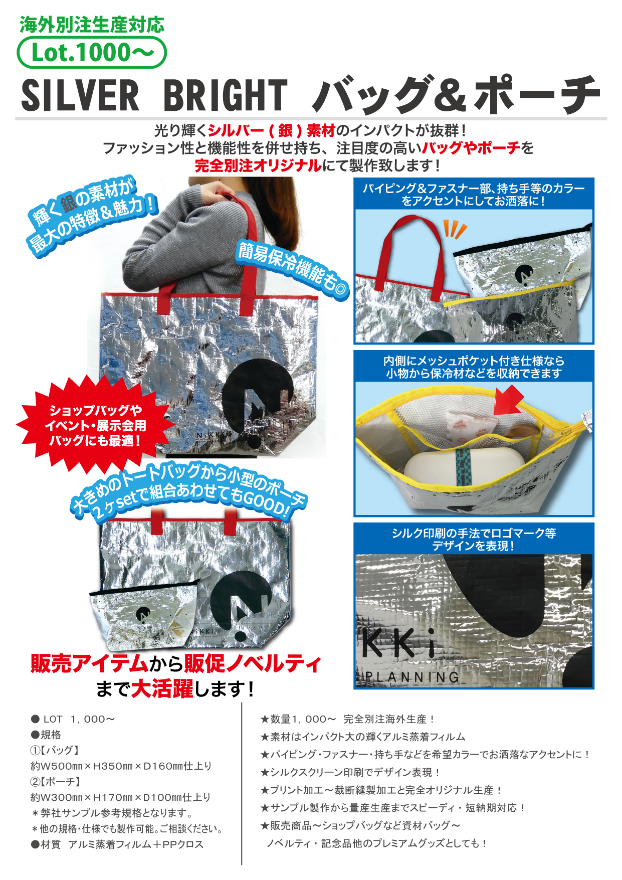 SILVER BRIGHT バッグ&ポーチ