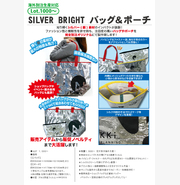 SILVER BRIGHT バッグ&ポーチ