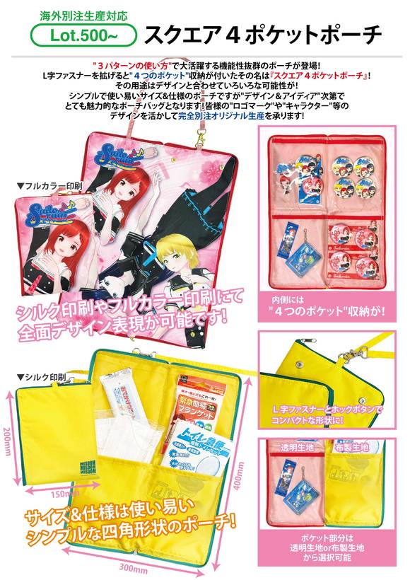 スクエア４ポケットポーチ