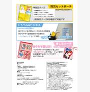 スクエア４ポケットポーチ