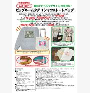 ビッグネームタグ Ｔシャツ＆トートバッグ 
