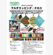 カラフル・ツイルクロス≪折りたたみエコバッグ≫