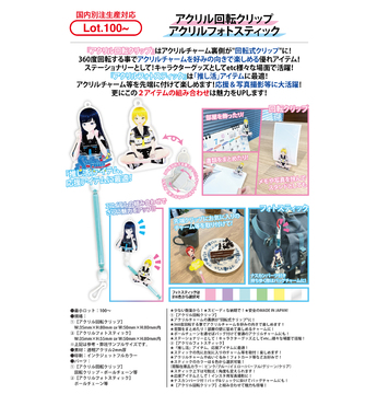 アクリル回転クリップ& アクリルフォトスティック
