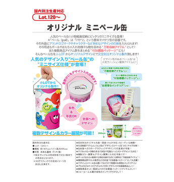 オリジナルミニペール缶