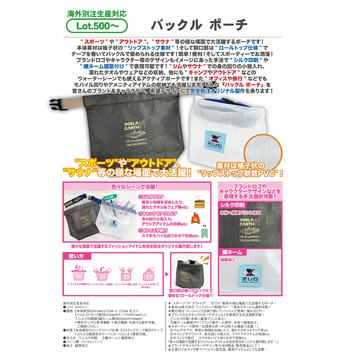 バックル ポーチ