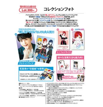 コレクションフォト