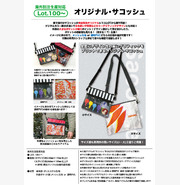 フルカラー・リバーシブルポーチ