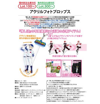 アクリルフォトプロップス