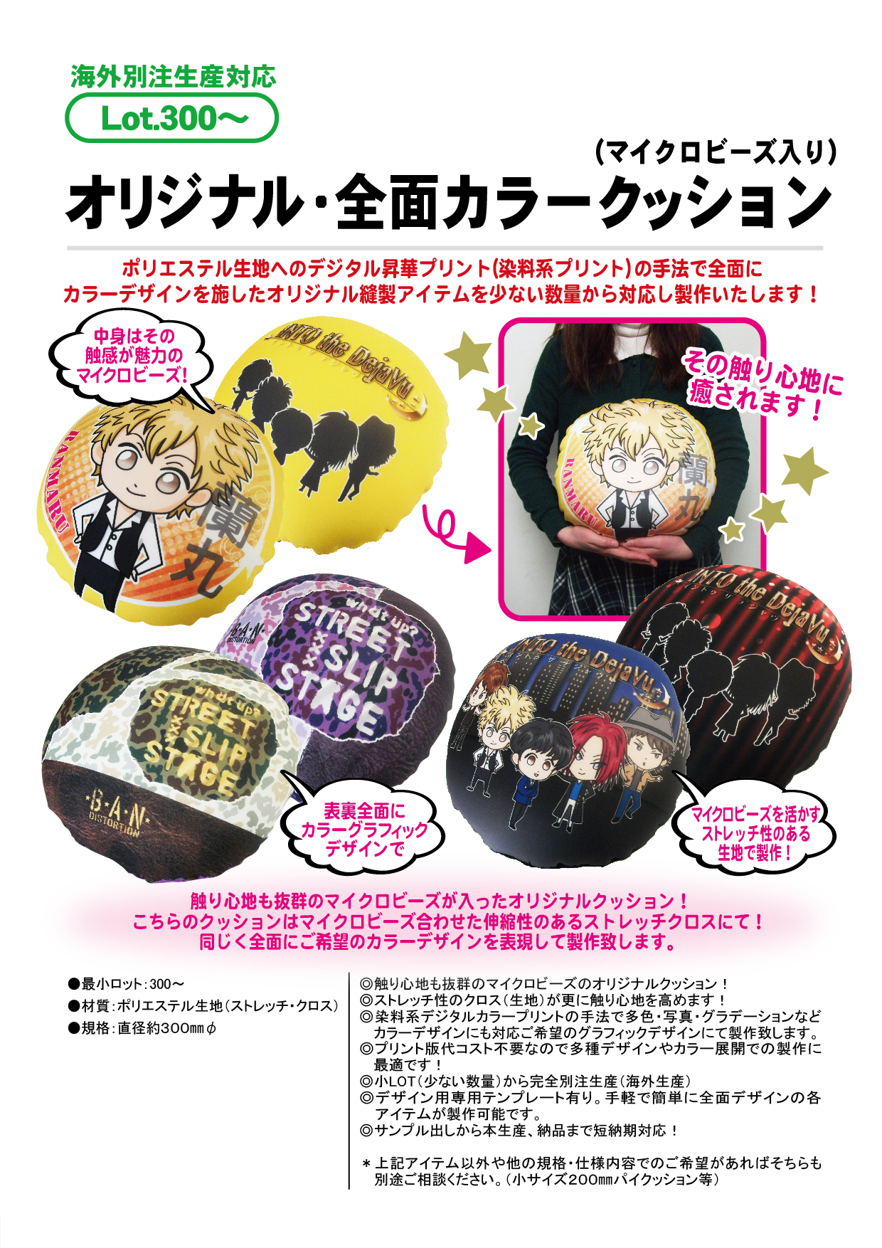 ブラック ビーズクッションドロップ型 おまけ＋ラブブ付き金額変更コメントで オリジナル・全面カラークッション | フルカラーバッグ・ポーチ(昇華