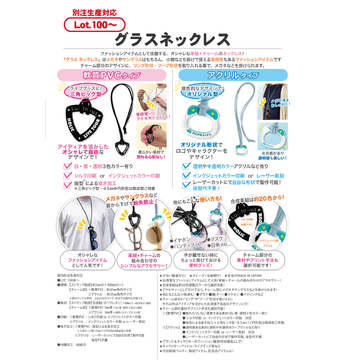 グラスネックレス