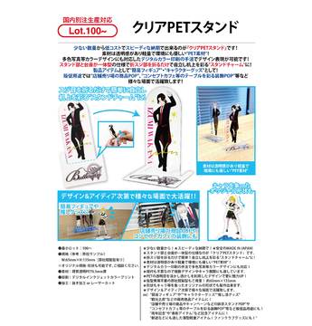 クリアPETスタンド