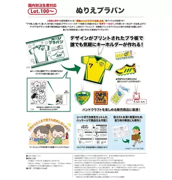 ぬりえプラバン