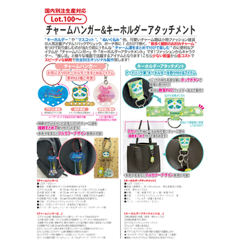 チャームハンガー＆キーホルダーアタッチメント