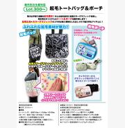 起毛トートバッグ＆ポーチ