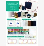 今治タオルブランド セミオーダーシステム②ミニハンカチタオル-1