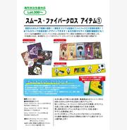 スムース・ファイバークロス＿アイテム②