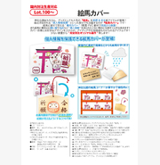 オリジナル絵馬