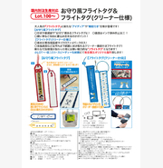 願書け～るお守り