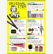 お守りクリーナー